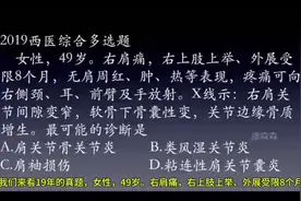 #临床医学 #医学生 #西综 #西综考研 #西医综合 真题分析又来啦～视频封面