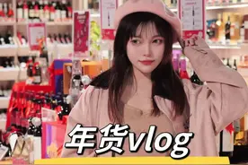 购置年夜饭置办必不可少的好物！波尔多葡萄酒恰到好处的口感，丝滑又细腻~囤起来叭！ #波尔多葡萄酒#超市购物#年夜饭置办#日常逛超市视频封面