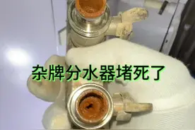 开发商带的杂牌分水器 地热过滤网堵死了#地暖清洗 #地暖  #更换分水器 #武汉金牛视频封面