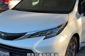 美版塞纳卖的很火 没有竞争对手 注意 是在美国没有对手视频封面