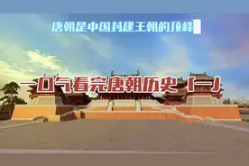 唐朝（英语Tang Dynasty，公元618年—公元907年）