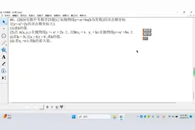 2024安徽省中考23题