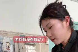 老刘你有没有被感动？愿你一切安好！#情感 #记录这一刻 #爱与责任 #致努力奋斗的人视频封面