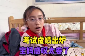 四年级女生期中考试成绩终于出来了，英语98分，班级排名23