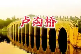 今天（7月7日）是“七七事变#卢沟桥事变 ”爆发87周年。