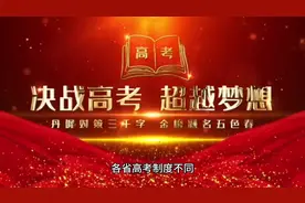 2023高考时间安排