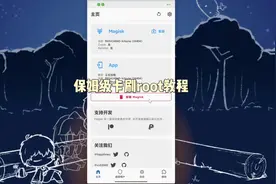 卡刷root教程，希望对你有帮助#刷机 #教程分享 #root