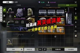 一分钟不到抢四个高扩，其实很简单#萤火突击 #过年就玩萤火突击