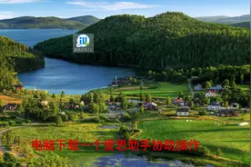苹果手机连电脑通过爱思助手协助操作更加方便#iphone使用技巧