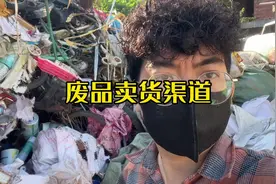 今天给大家分享一些收废品的干货 收回来的货卖到哪里去