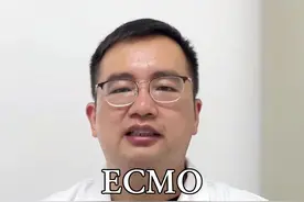 ecmo为什么这么贵？你最近有关注吗？ #ecmo   #医疗科普视频封面