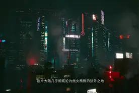 为什么这么多人会有赛博精神病？ #赛博朋克2077 #游戏百科