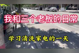 我和三个老板的日常工作#老板和员工的日常视频封面