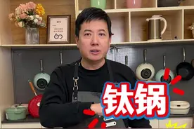 钛锅真好用吗？纯钛不粘锅真的无涂层不粘锅吗？ 钛锅真好用吗？纯钛不粘锅真的无涂层不粘锅吗？#钛锅 #无涂层不粘锅 #三禾厨具 #0涂层不粘锅 #三禾0涂层不粘锅视频封面