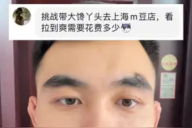 我记得m豆小时候5毛一板啊，怪不得别人一颗一颗的拉 原来我才是小丑……#上海m豆 #上海物价