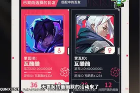 无畏契约最幽默活动来了！获得高校特权的瓦友可领一枚英雄令牌！