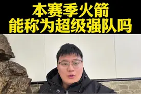 #火箭vs奇才#杰伦格林#申京#阿门汤普森 #詹姆斯视频封面