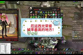 厄运西光荣套超高掉率单刷攻略#魔兽世界勇士集结