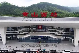 黄山西站离黄山究竟有多近？ #黄山西站  #太平湖
