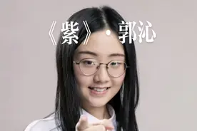这是郭沁在中国好声音上一战封神的歌曲，嗓音极具感染力和穿透力