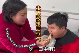 小胖挨揍怄气呢！妈妈哄小孩一样的哄他，最后有点气人！视频封面