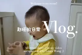 听说爸爸要把赵旺屁股打开花，哈哈，做了什么坏事呢🙃