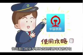 #铁路部门改革 @粉丝1000万视频封面