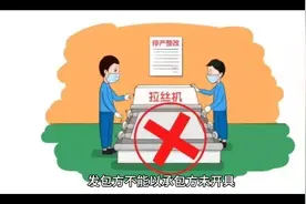 发包方不能以承包方未开具发票为由拒绝支付工程款视频封面
