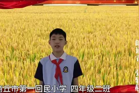 有一粒米思念袁隆平爷爷#科学家 故事演讲视频封面