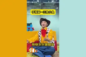 小朋友超喜欢的《三条小鱼》来啦～伸出小手学起来吧！#早教#0到6岁儿歌#亲子互动#幼儿音乐律动#手指谣