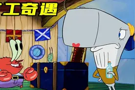 搞笑配音：珍珍出门找工作，竟然当上了痞老板的员工！#海绵宝宝视频封面