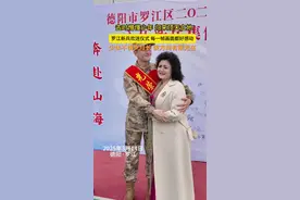 罗江新兵欢送仪式 每一帧画面都好感动 去时懵懂少年 归来顶天立地#新兵欢送仪式视频封面
