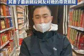 “救人负伤致智力降至3岁的消防员”妻子回应直播带货质疑#消防视频封面