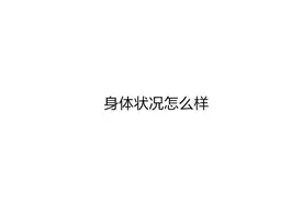 华为手表血氧提醒怎么开？如何设置心率异常提醒？一个视频全知道