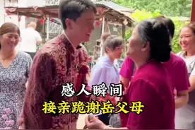 新郎跪谢岳父母的感人瞬间，这一跪胜过千言万语视频封面