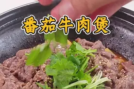 番茄土豆牛肉煲，不加水牛肉一样细嫩又好吃 #好好吃饭大赛 #爱美食爱生活 #健康美食 #美食 #简单美食