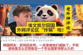震惊！埃文凯尔回国，外网评论区“炸锅”啦！#油管#评论#中国视频封面