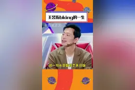 #王昱珩bking的一生  他好B，我好爱！#王昱珩 #最强大脑 #水哥 #清华美院