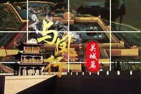 用《与凤行》的方式打开嘉峪关关城，金戈铁马，壮观震撼