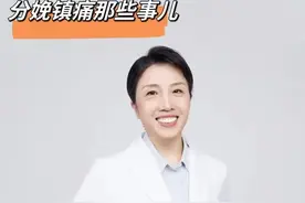 分娩镇痛（7）真正进入产程是否可以一有宫缩就打无痛？#硬核健康科普行动 #妇幼保健在行动 #科普一下 #医学科普 #孕产知识