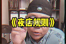 #夜店 #酒吧 #小蒙古腾宝 你去夜店都怎么玩？视频封面