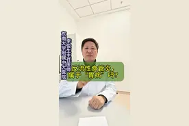 反流性食管炎，是胃病吗？ #反流性食管炎 #胃食管反流 #食管裂孔疝 #贲门松弛 #抗反流手术
