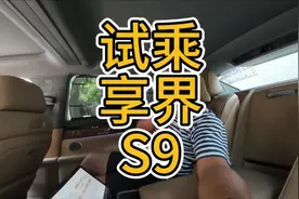 #享界 #华为汽车 新鲜试驾…视频封面