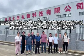 西昌学院资源与环境学院视频封面