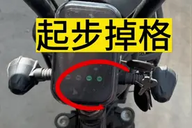 刚充满电没跑几公里仪表电量就掉二格#抖音记录修理工的日常视频封面