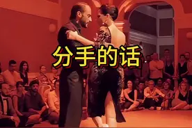 抒情的阿根廷探戈舞#阿根廷探戈 #顶尖舞者视频封面