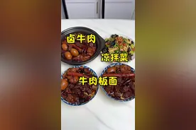 山东媳妇｜下班做婆婆爱吃的菜，今天的牛肉板面吃着是真过瘾#日常做饭 #学做菜 #抖音趣胃计划 #我的厨房日记视频封面