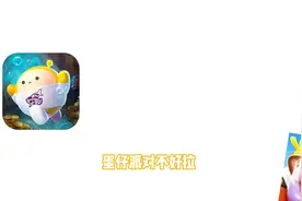 蛋仔元梦你们和好吧 一起抵抗ABC英语角