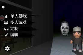 #233乐园 #Nextbots Online #游戏画面请勿模仿