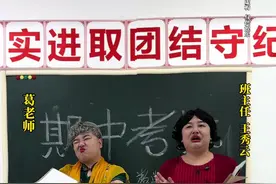 我的班主任王秀云之监考风波#班主任#有趣的灵魂 #监考